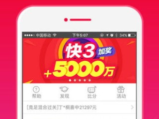 500彩票购彩大厅～welcome,500彩票购彩大厅～welcome V6.14.9IOS／安卓全站最新版下载