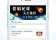 彩客网论坛最新版本V5.23.49.289ios版本-好用