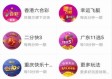 大乐透预测赢钱的吉彩家娱乐免费版官方版下载-大乐透预测赢钱的吉彩家娱乐_最新版下载v.5.77.21-安卓版