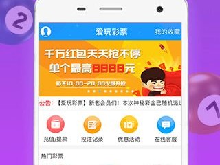 南国彩票论坛中心版V77.85.266.70ios版本-推荐