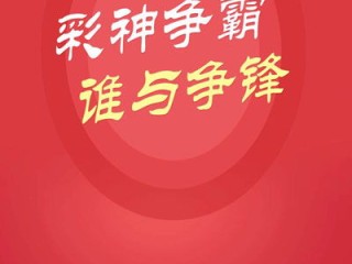 彩神llv8,彩神llv8 V9.6.2绿色纯净版／安卓通用版