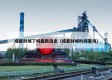 成都封城了吗最新消息（成都封城时间查询）