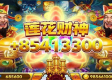 jdb财神捕鱼官网下载 ㊙️、✅jdb财神捕鱼官网下载 V7.12.4✅✅✅