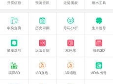 云来体彩app官方下载,云来体彩app官方下载 V8.17.5全新版本!全新玩法!