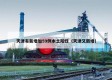 天津有新增加59例本土阳性（天津又新增）
