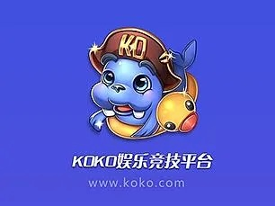KOKO电竞平台 ㊙️：✅ KOKO电竞平台 V8.16.7