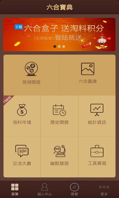 加拿大28pc预测结果刮奖,加拿大28pc预测结果刮奖 V6.15.2IOS／Android通用版