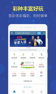 澳客APP下载官网免费版V26.72.104.194ios版本-推荐