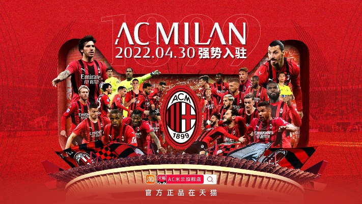 acmilan中心版V16.9.188.179苹果版本-好用