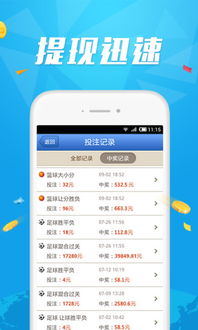 竞彩足球app官方正版中心版V21.2.251.278安卓版本-好用