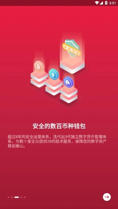 新币app下载安装绿色版V4.88.144.273安卓系统版本-好用