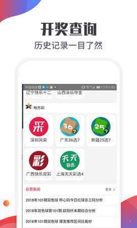 江西多乐彩中心版V3.47.34.120安卓系统版本-推荐 江西多乐彩中心版V3.47.34.120安卓系统版本-推荐