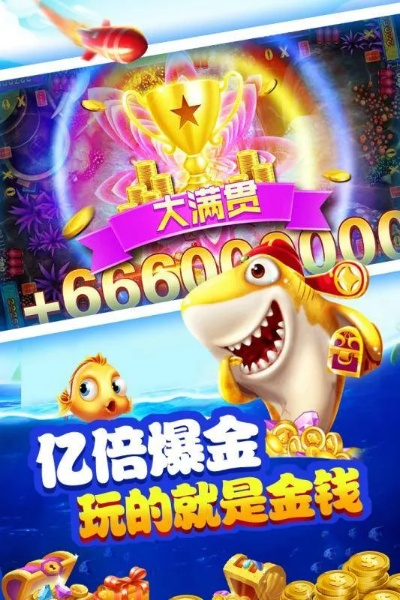 金鲨银鲨飞禽走兽app ㊙️：✅ 金鲨银鲨飞禽走兽app V6.14.9✅✅✅