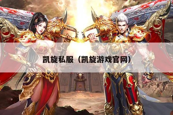 凯旋游戏官方网站免费版V43.94.183.236苹果版本-好用