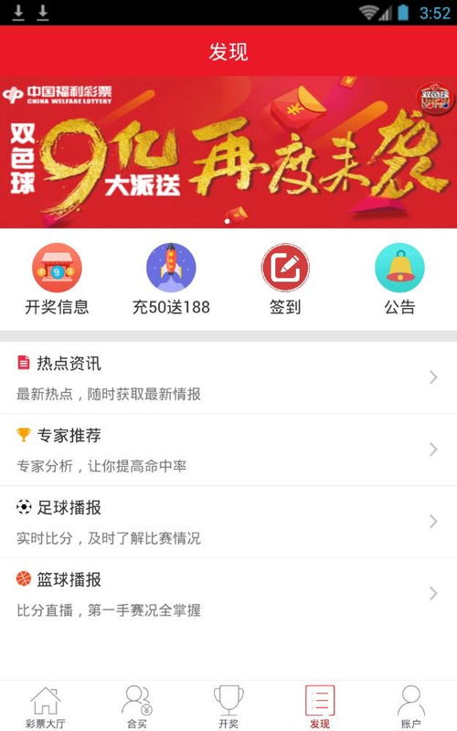 一定牛彩票网免费版V44.25.184.70ios版本-好用