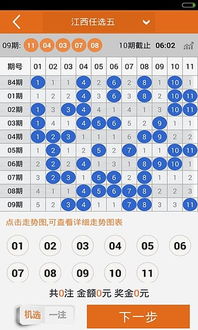 广东11选五开奖走势图中心版V66.30.217.19安卓版本-好用